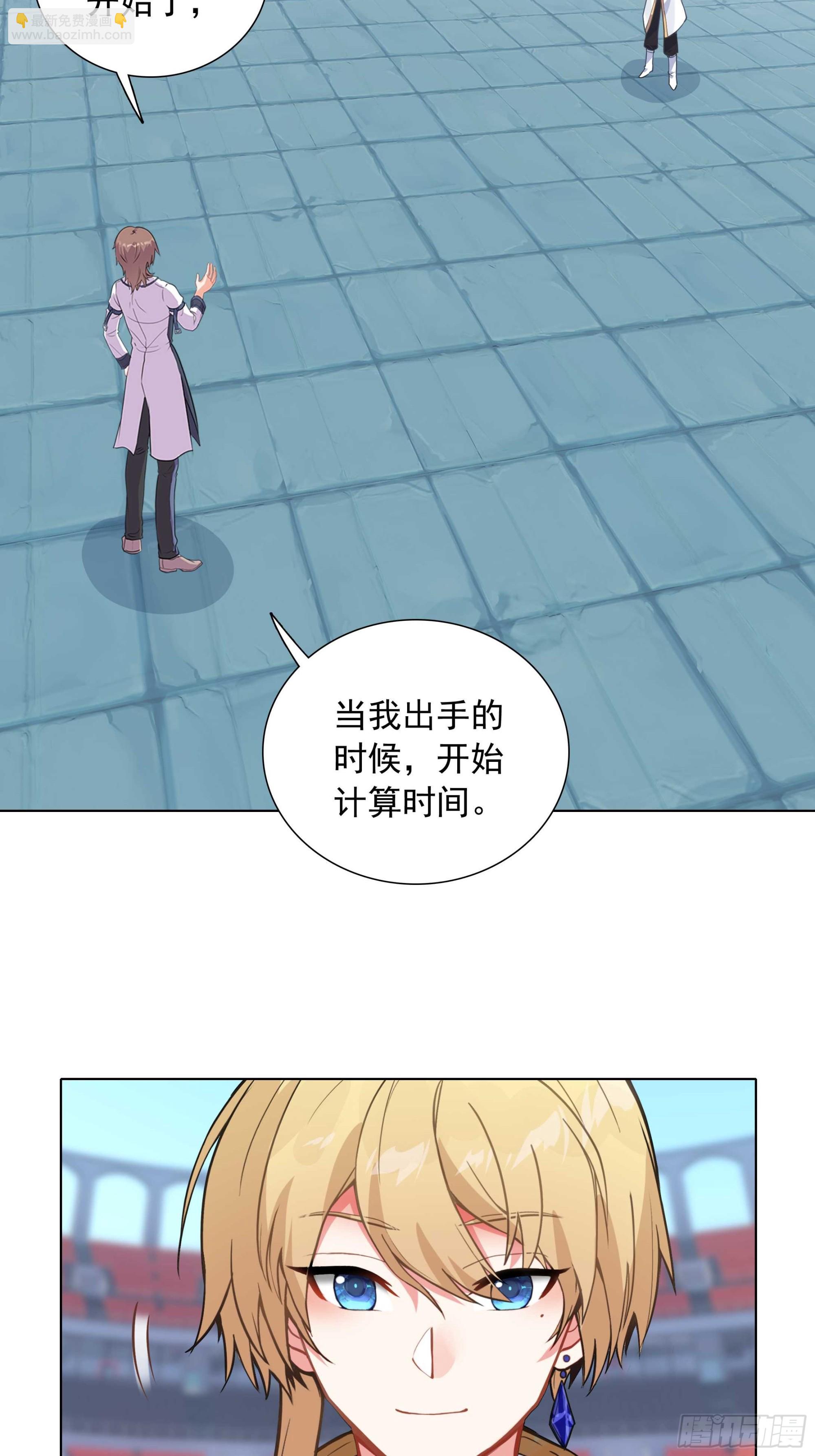 85 奈落&middot;比尔的挑衅(1/2)-第88话