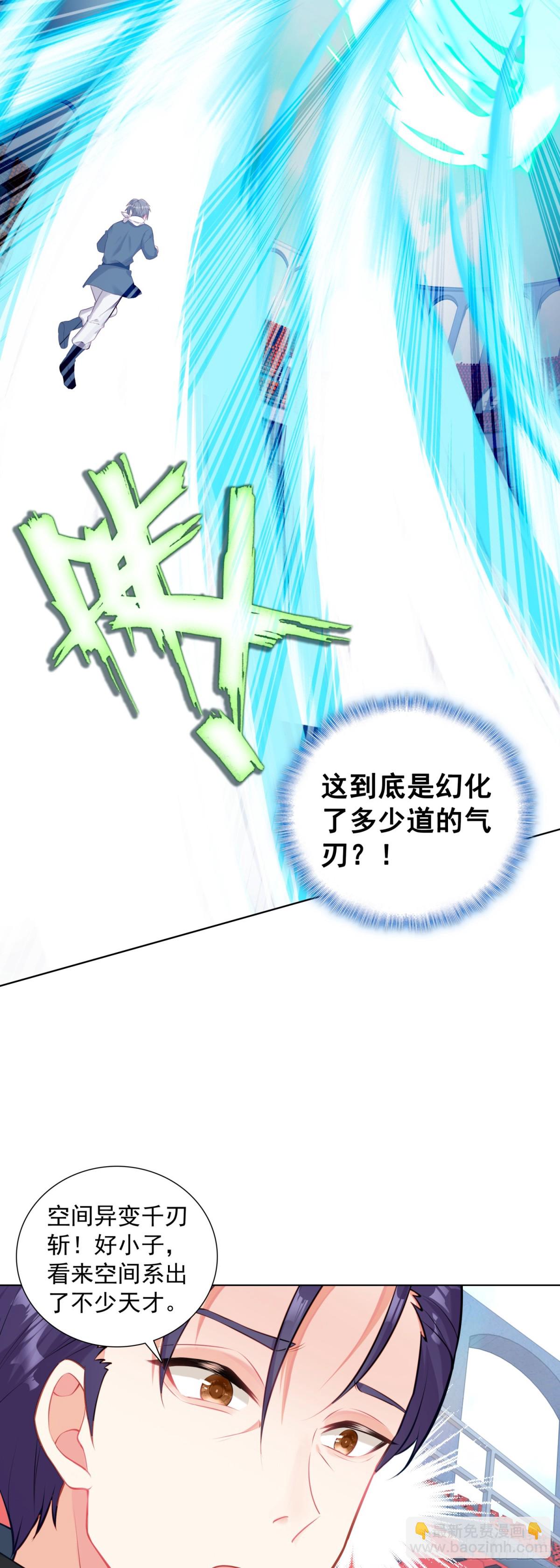 87 杰瑞对奈落&middot;比尔-第90话