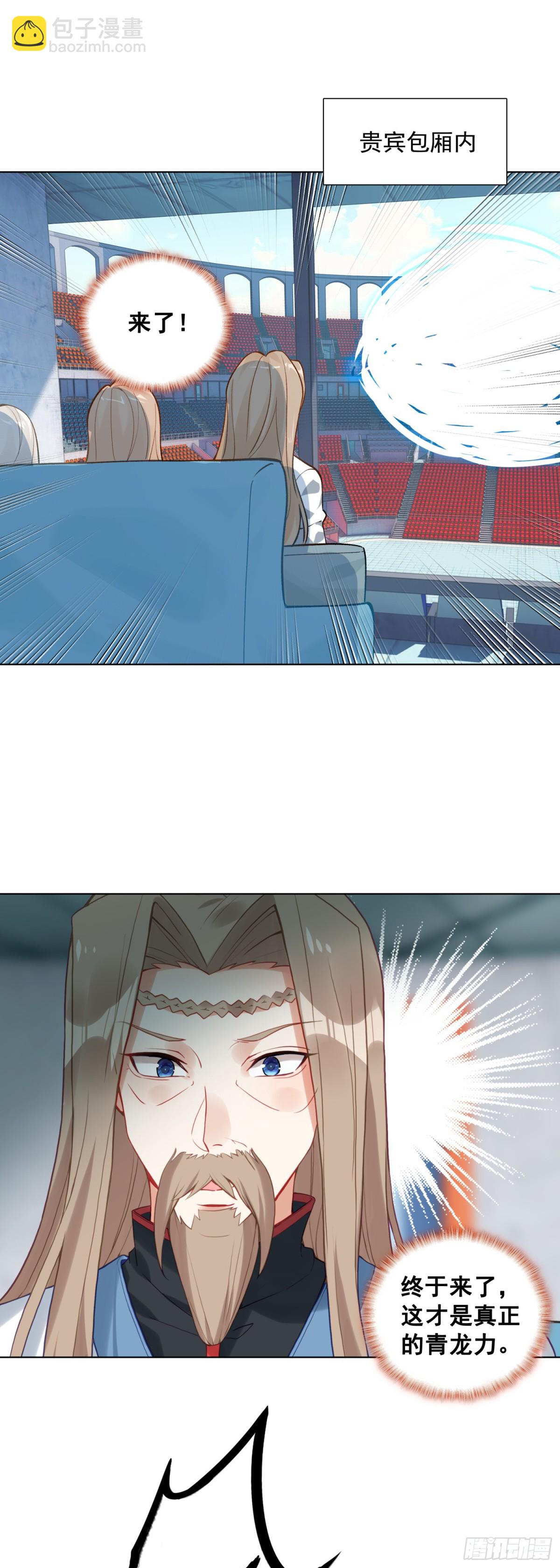 87 杰瑞对奈落&middot;比尔-第90话