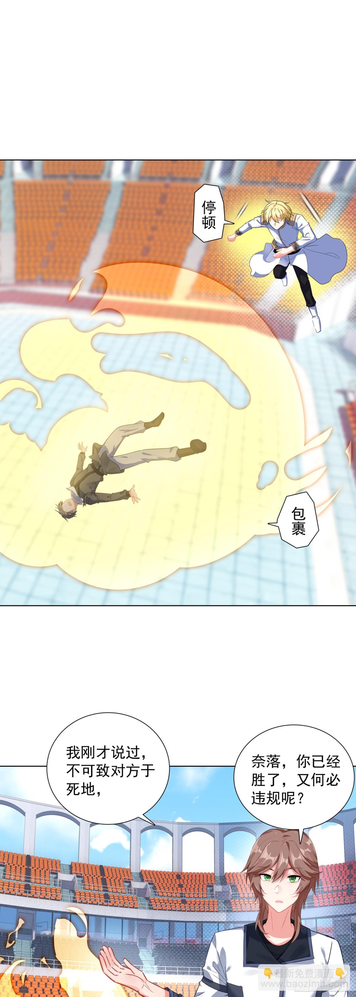 87 杰瑞对奈落&middot;比尔-第90话