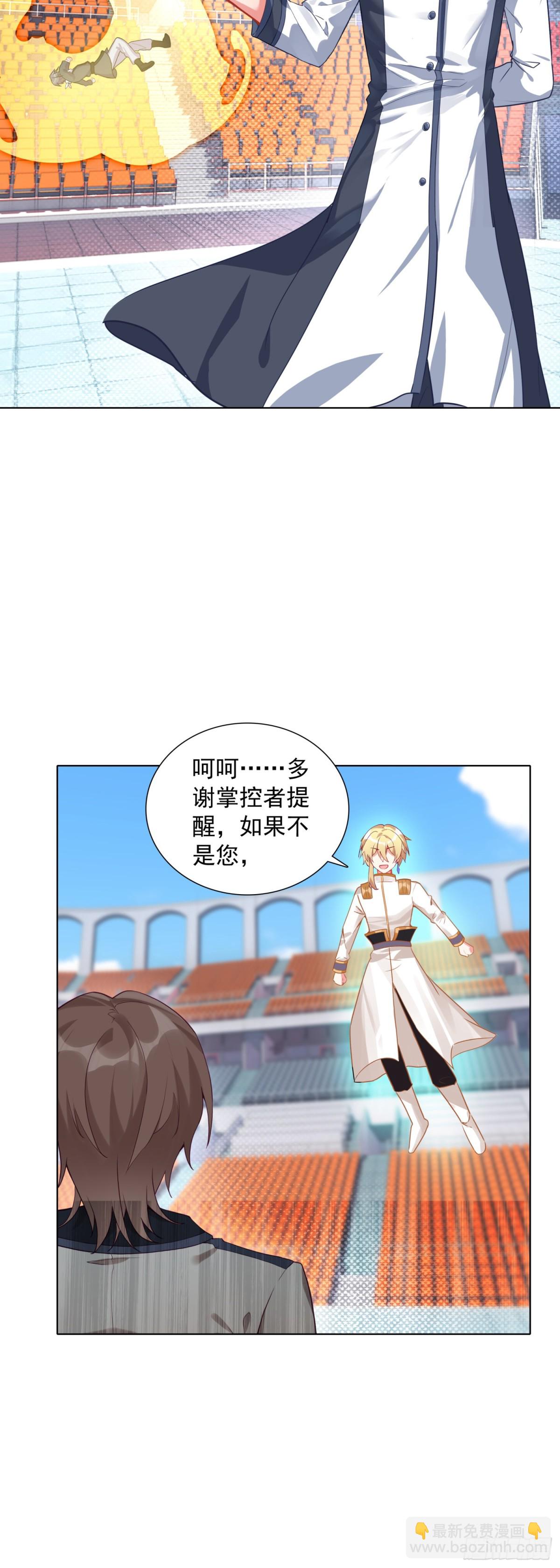 87 杰瑞对奈落&middot;比尔-第90话