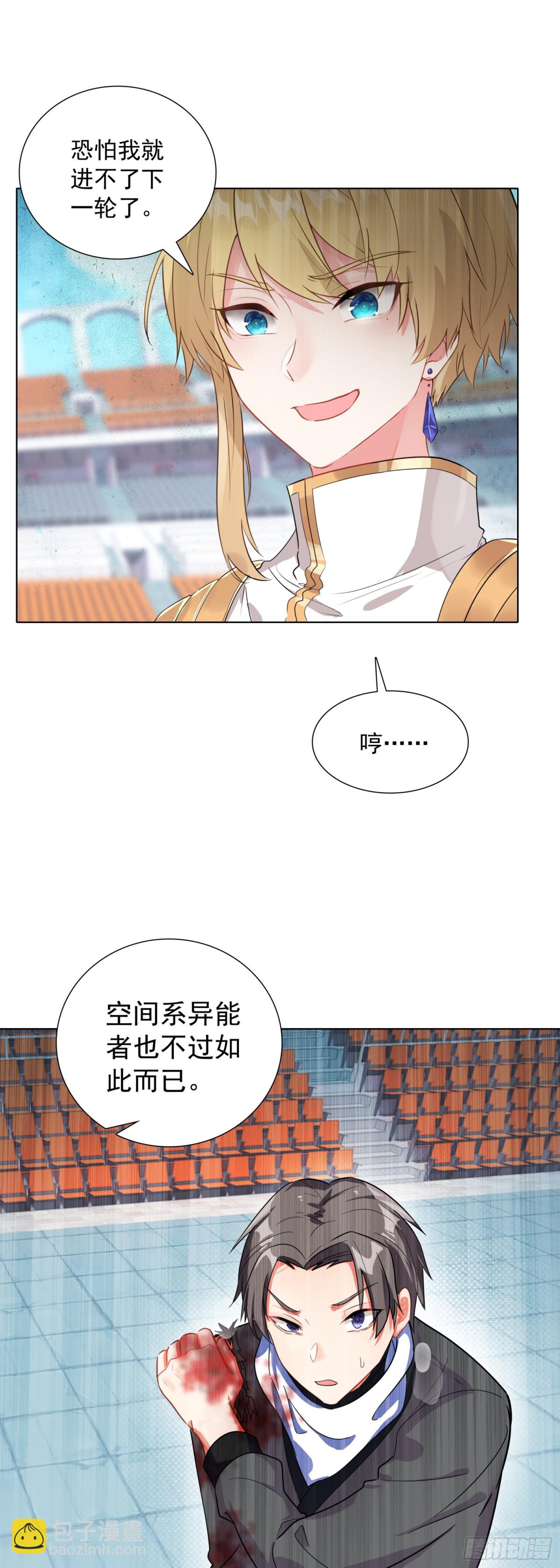 87 杰瑞对奈落&middot;比尔-第90话