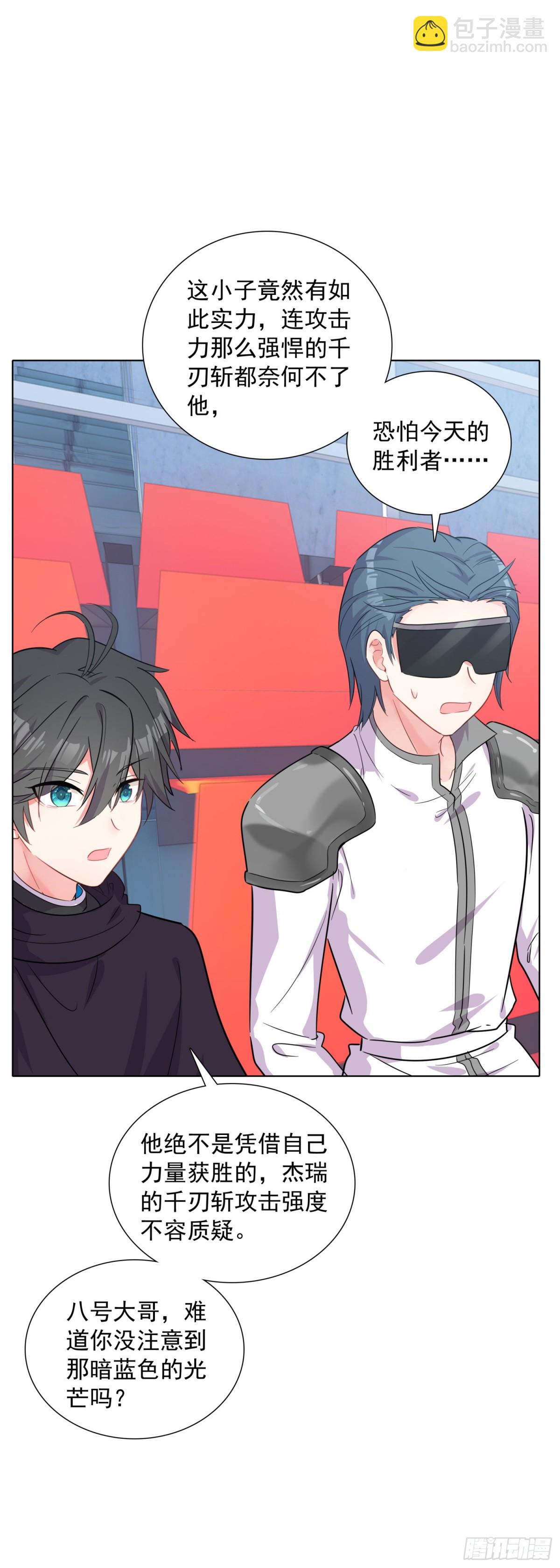 87 杰瑞对奈落&middot;比尔-第90话