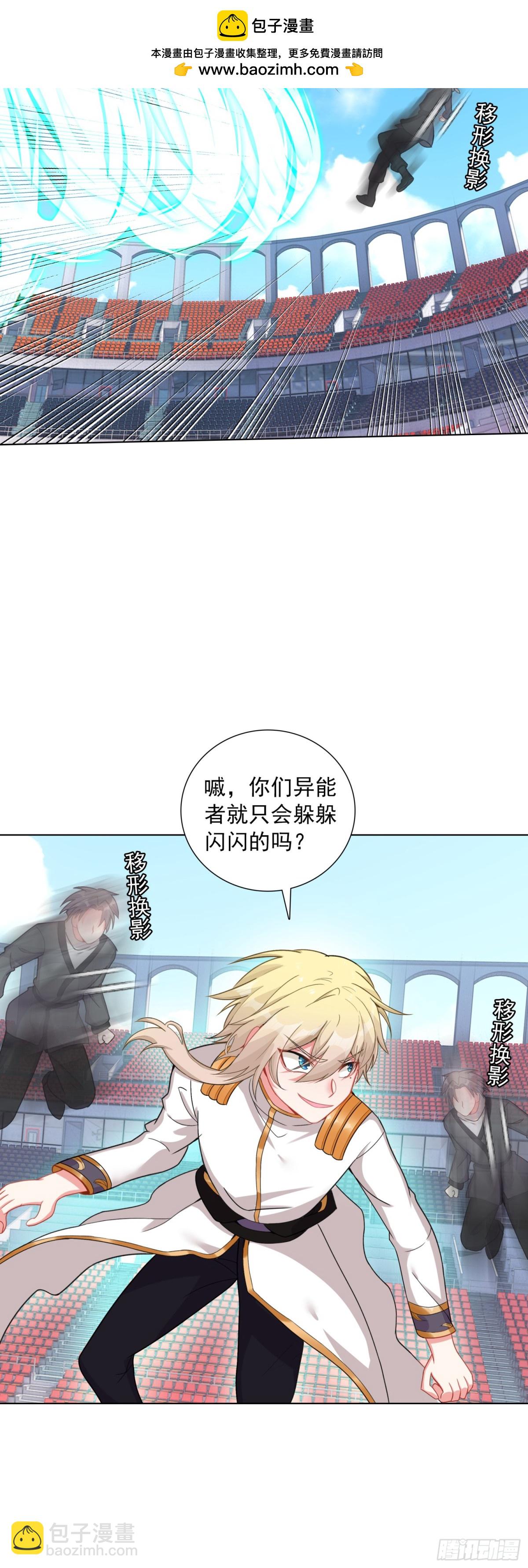 87 杰瑞对奈落&middot;比尔-第90话