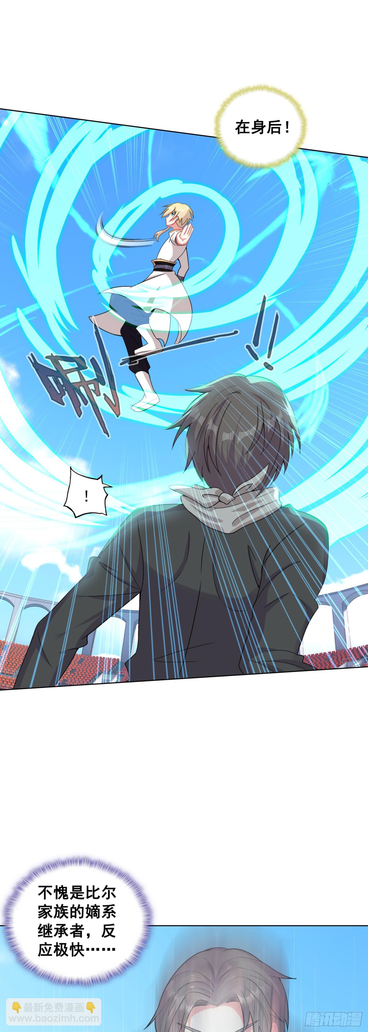 87 杰瑞对奈落&middot;比尔-第90话