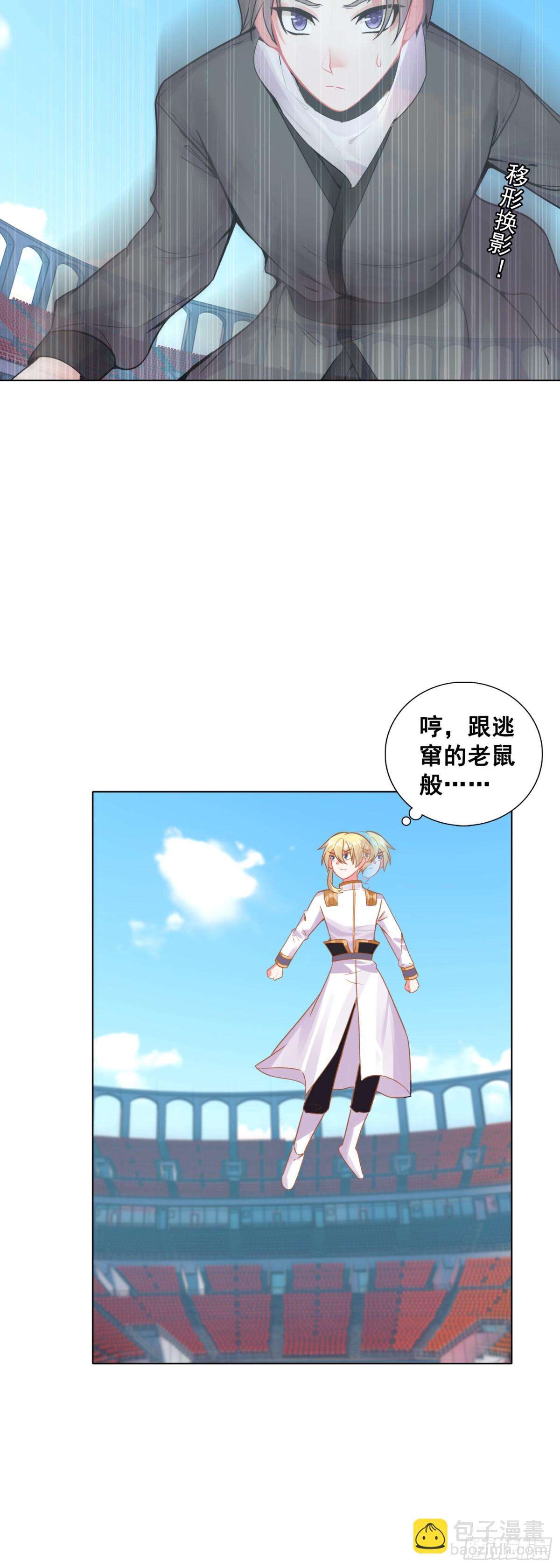 87 杰瑞对奈落&middot;比尔-第90话