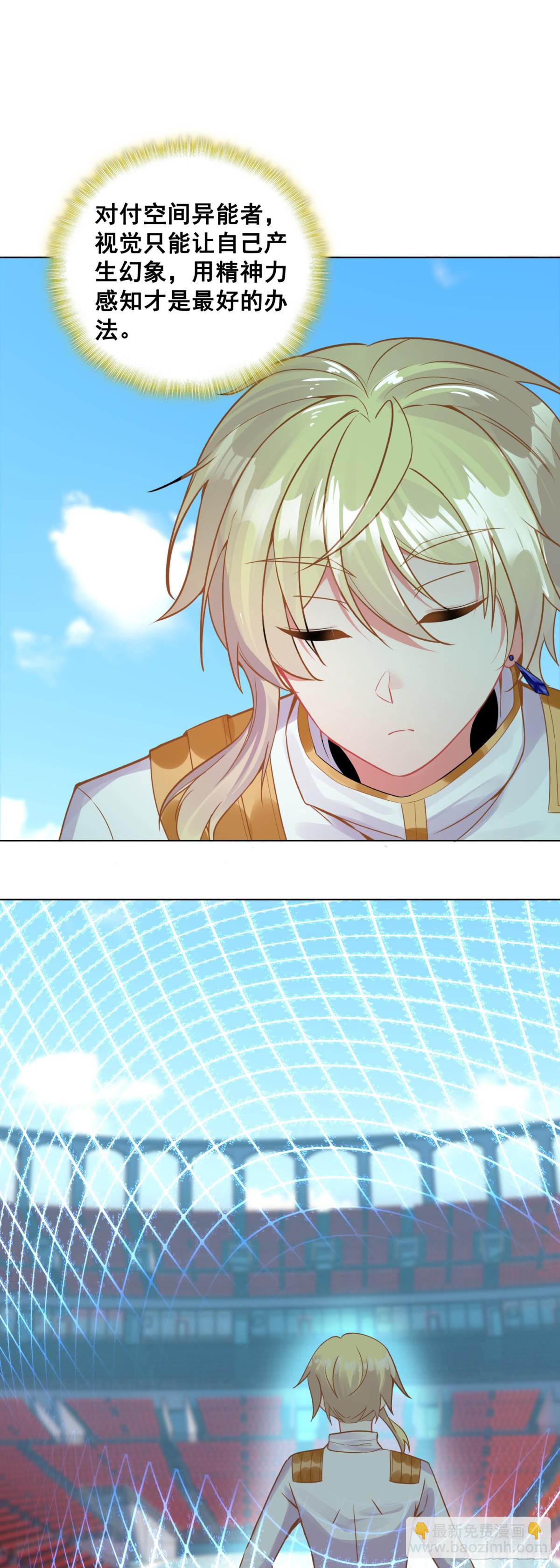 87 杰瑞对奈落&middot;比尔-第90话