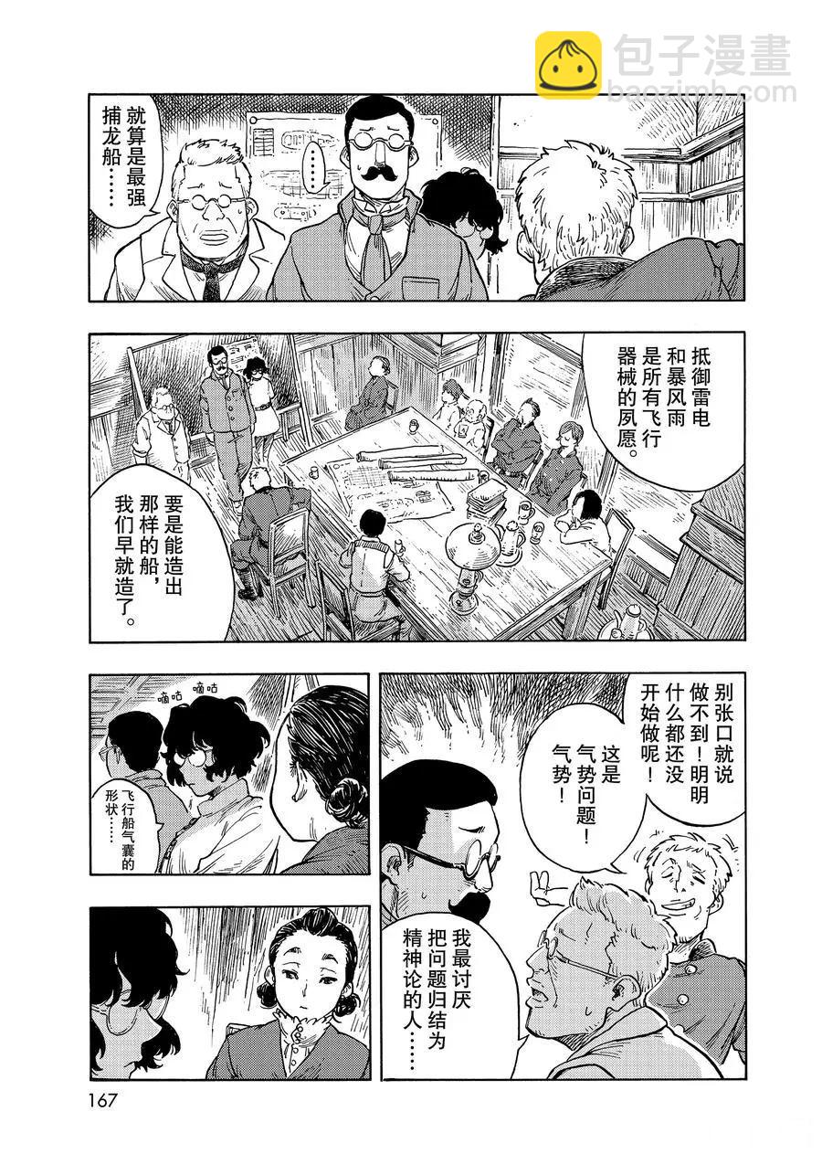 第49话26