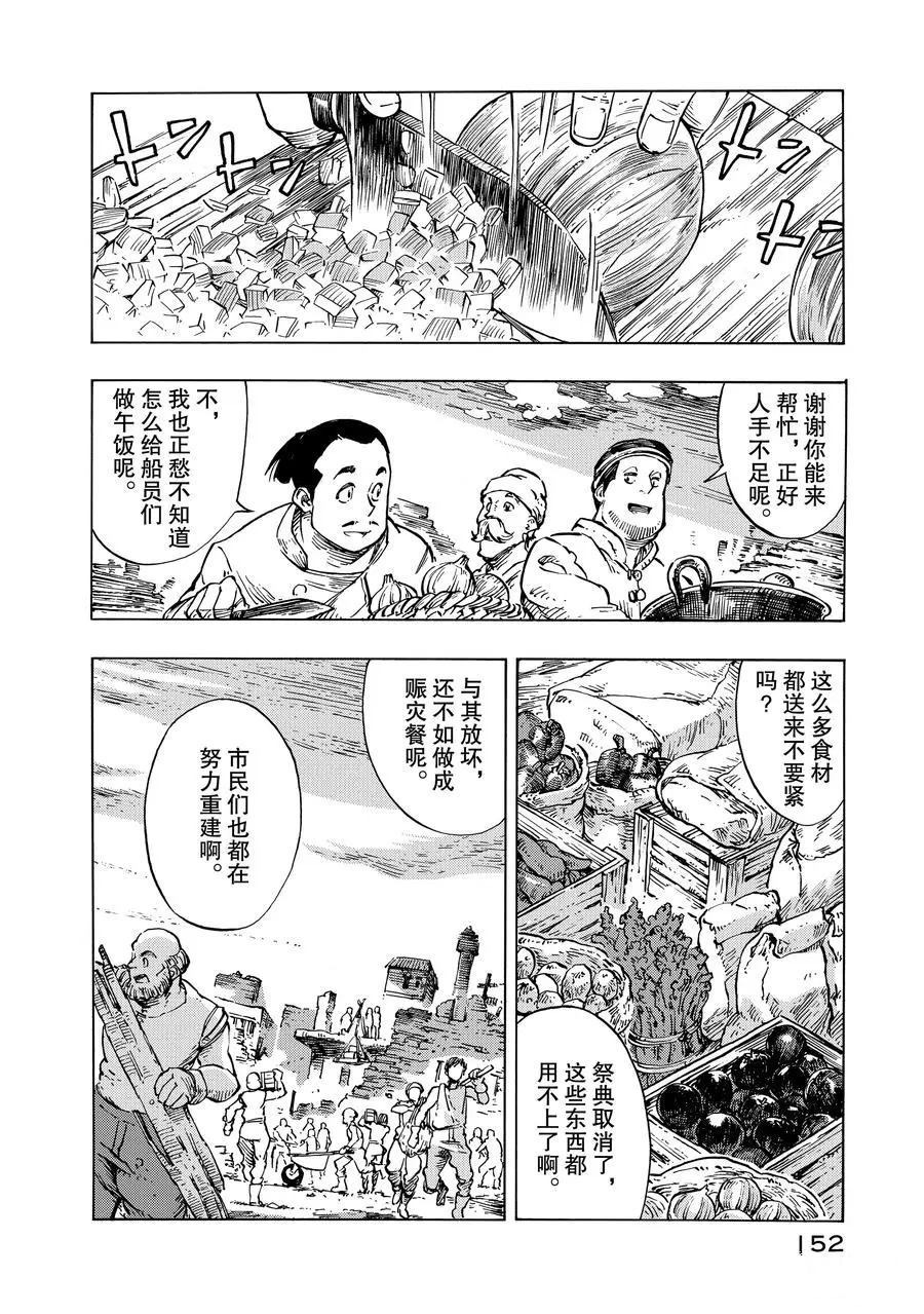 空挺Dragons - 第10話 - 2
