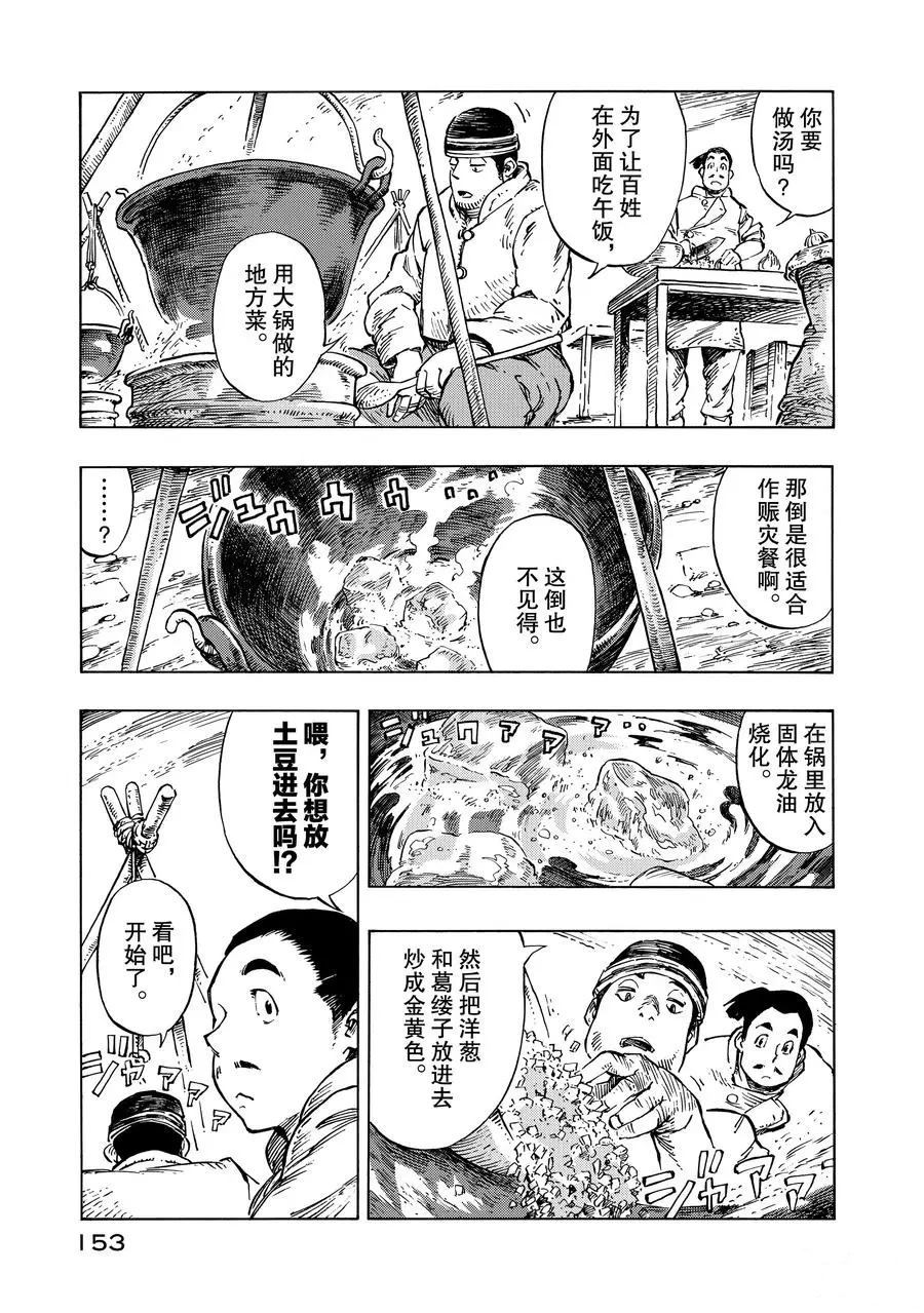 空挺Dragons - 第10話 - 3