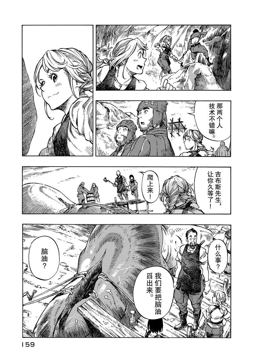 空挺Dragons - 第10話 - 3