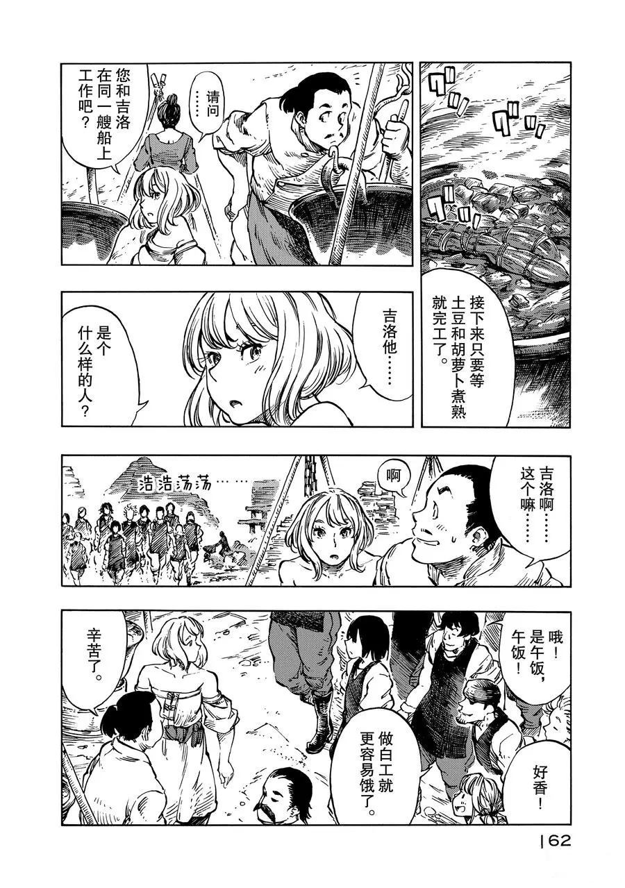 空挺Dragons - 第10話 - 6