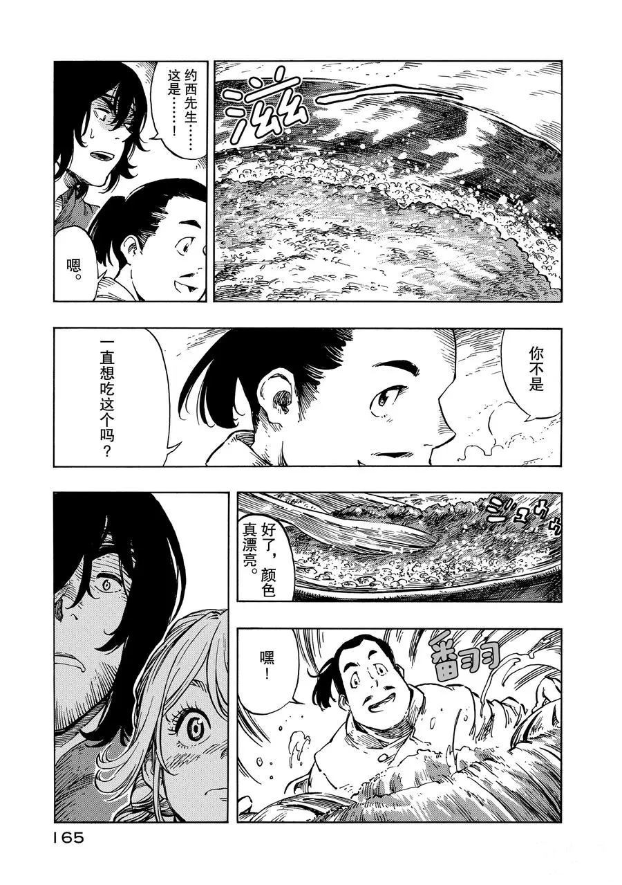 空挺Dragons - 第10話 - 3