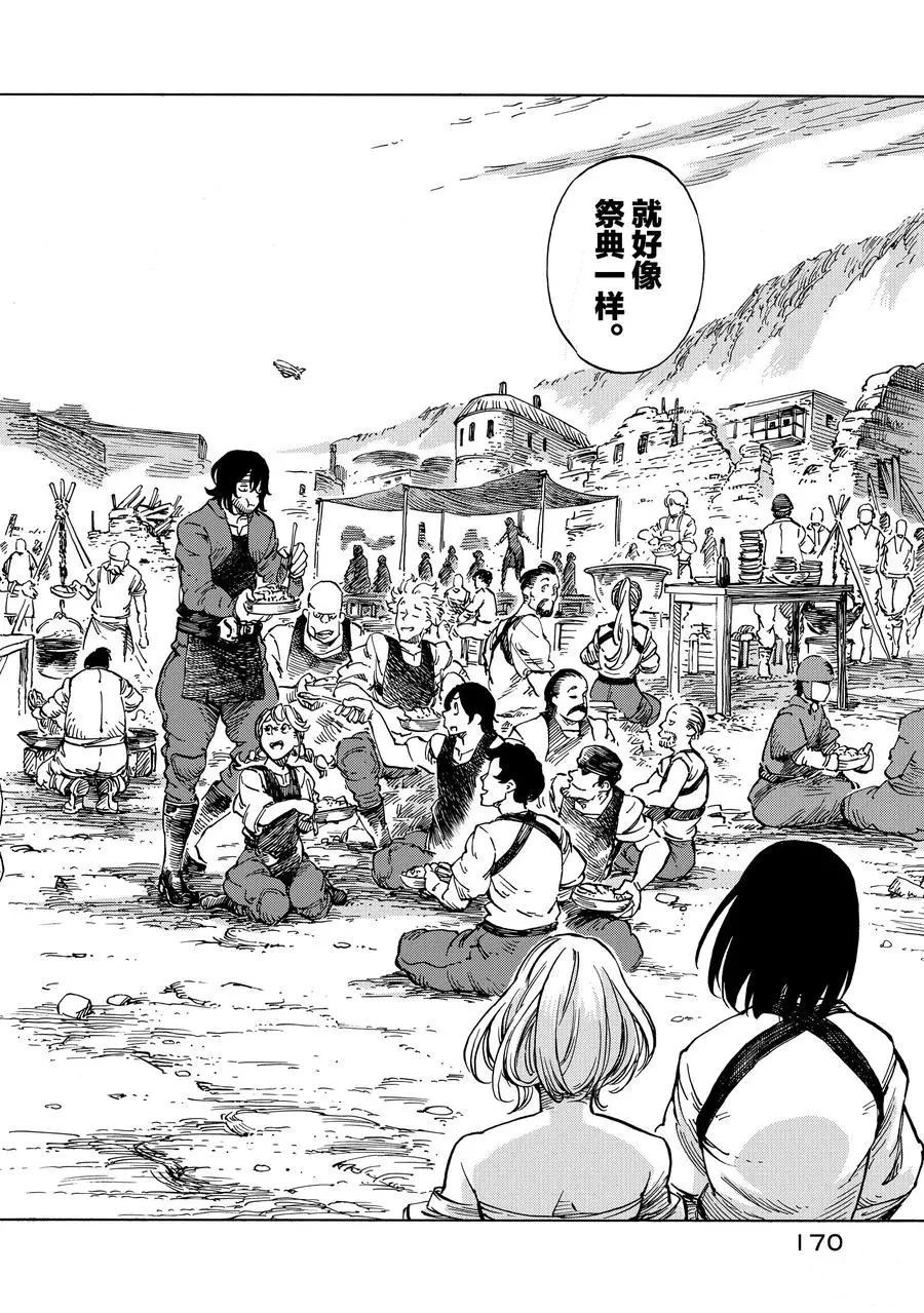 空挺Dragons - 第10話 - 2