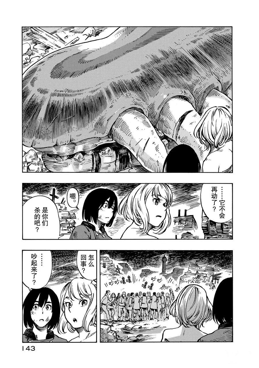 空挺Dragons - 第10話 - 5