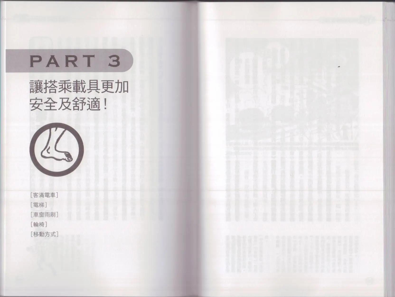 空想科學讀本 - 空想科學生活讀本(2/3) - 1