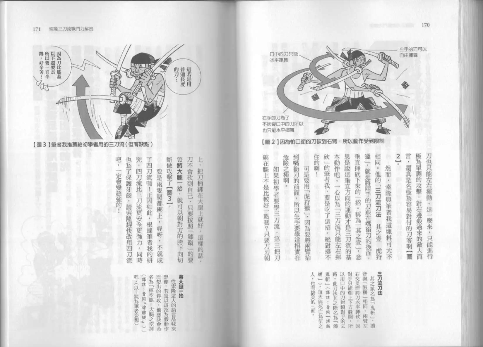 空想科學讀本 - 第06卷(2/3) - 4