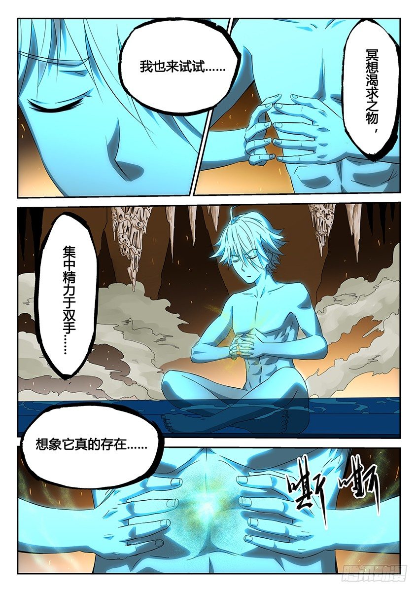 第10话/能力（中）-第12话