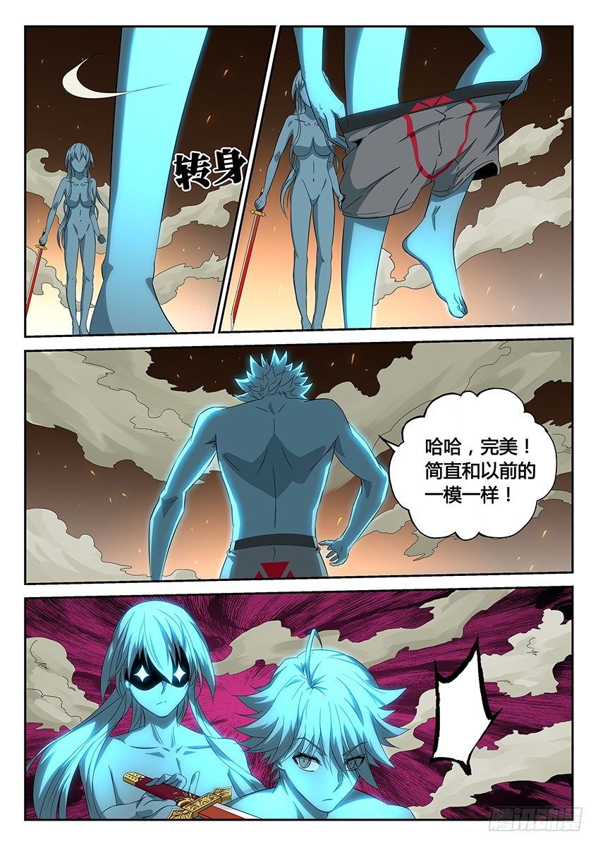 第10话/能力（中）-第12话