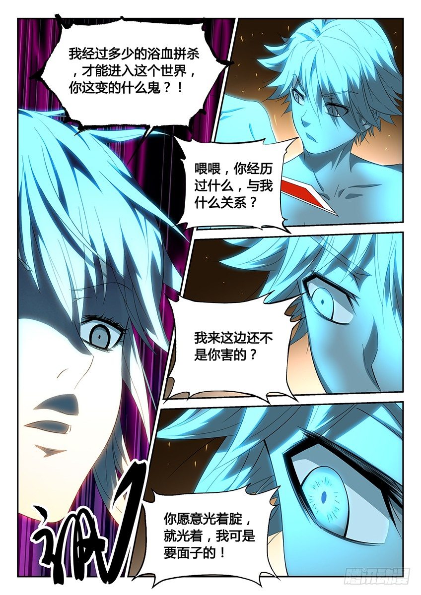 第10话/能力（中）-第12话