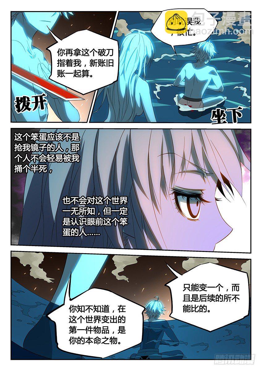 第10话/能力（中）-第12话