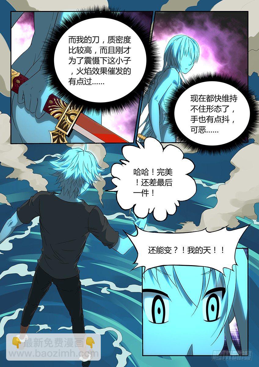 第11话/能力（下）-第14话