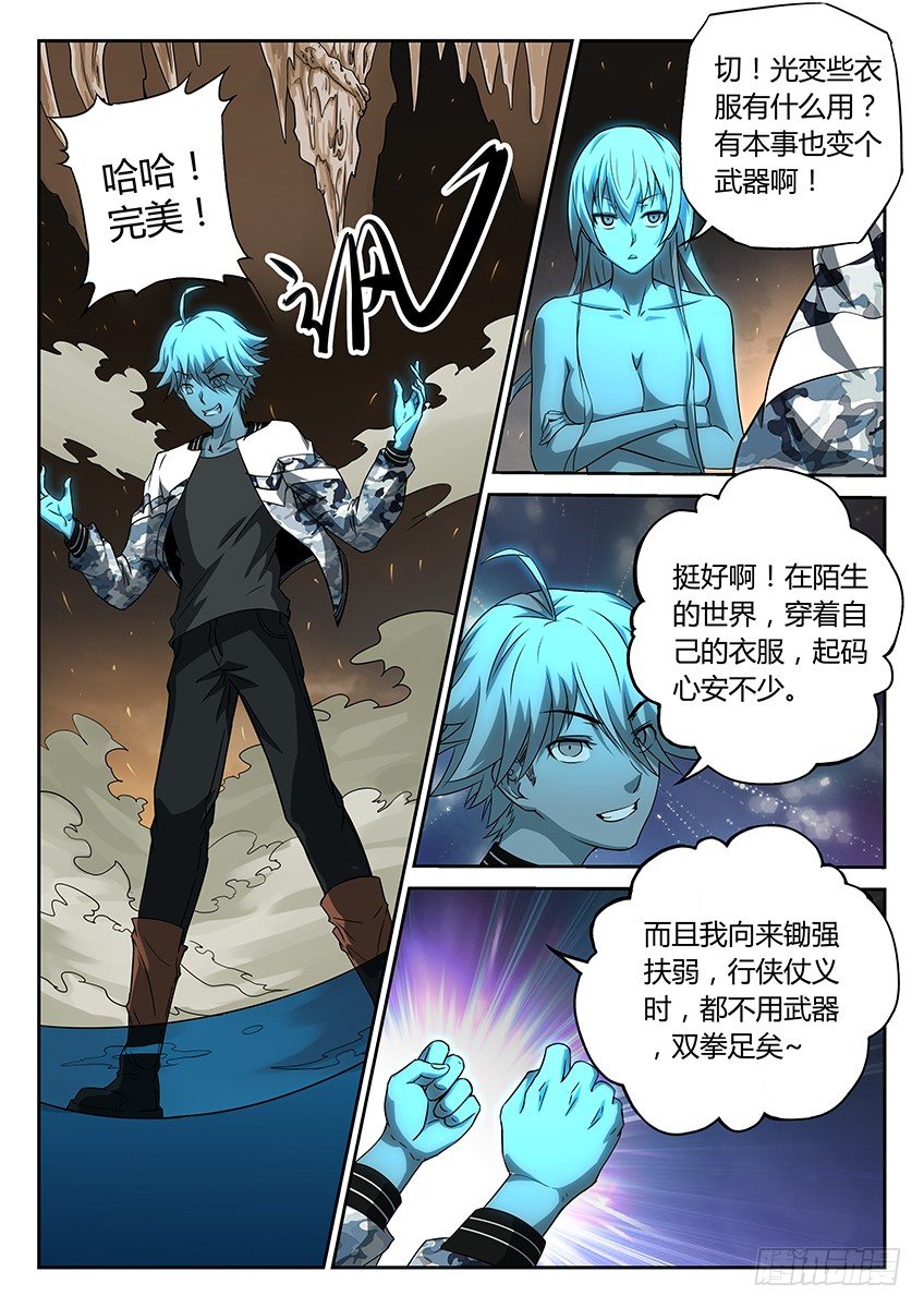 第11话/能力（下）-第14话