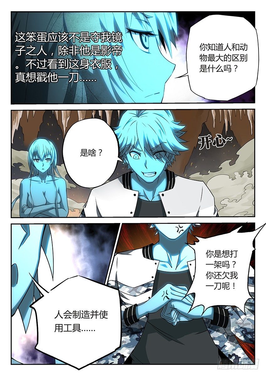 第11话/能力（下）-第14话