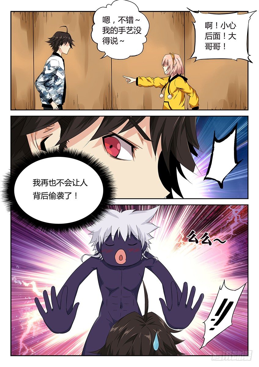 第15话/斗兽场（中）-第18话