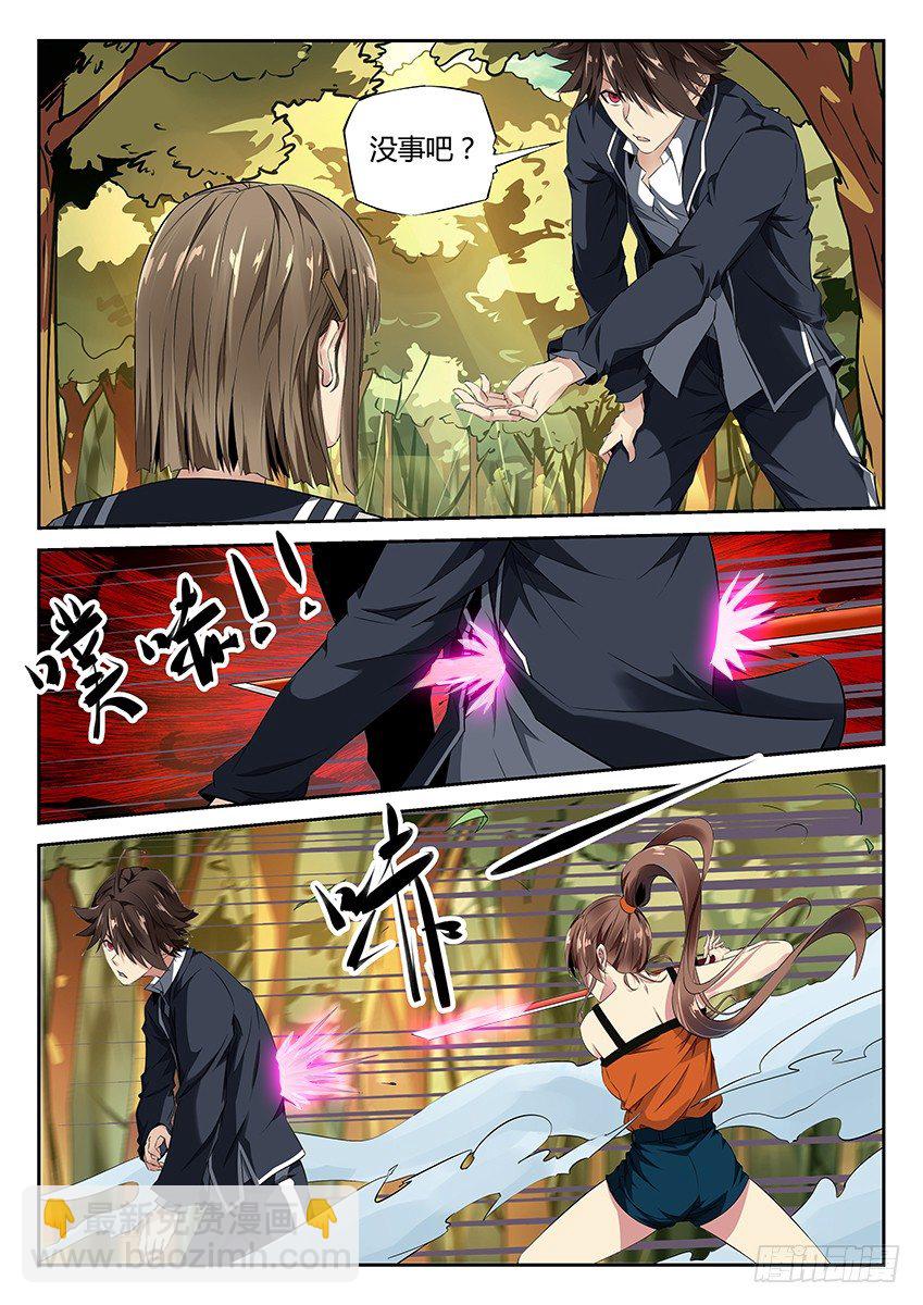 第2话/不速之客（下）-第4话