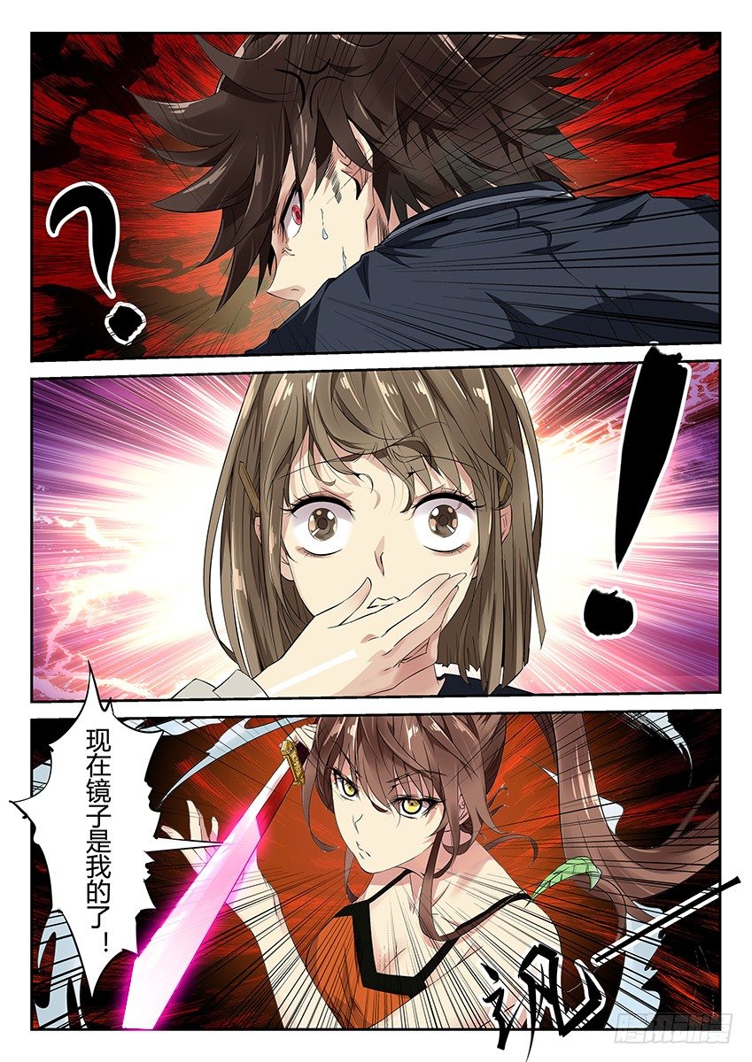 第2话/不速之客（下）-第4话