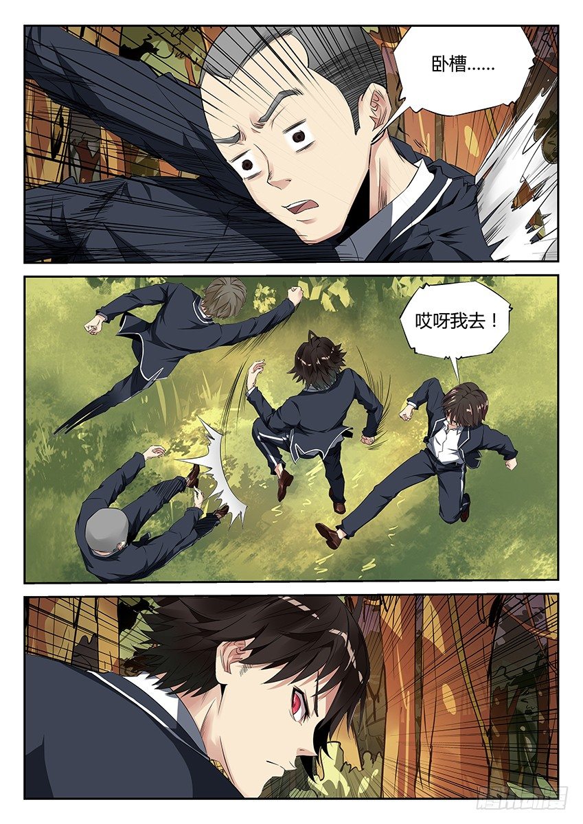 第2话/不速之客（下）-第4话