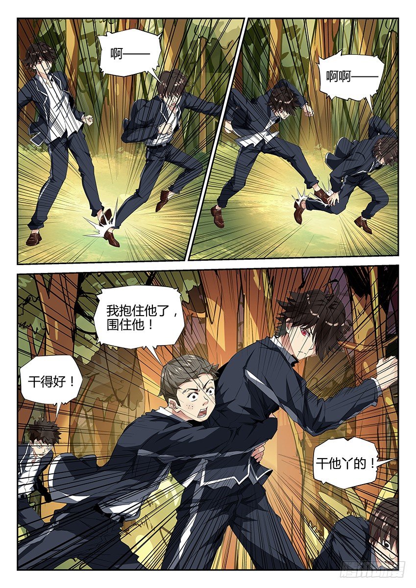 第2话/不速之客（下）-第4话