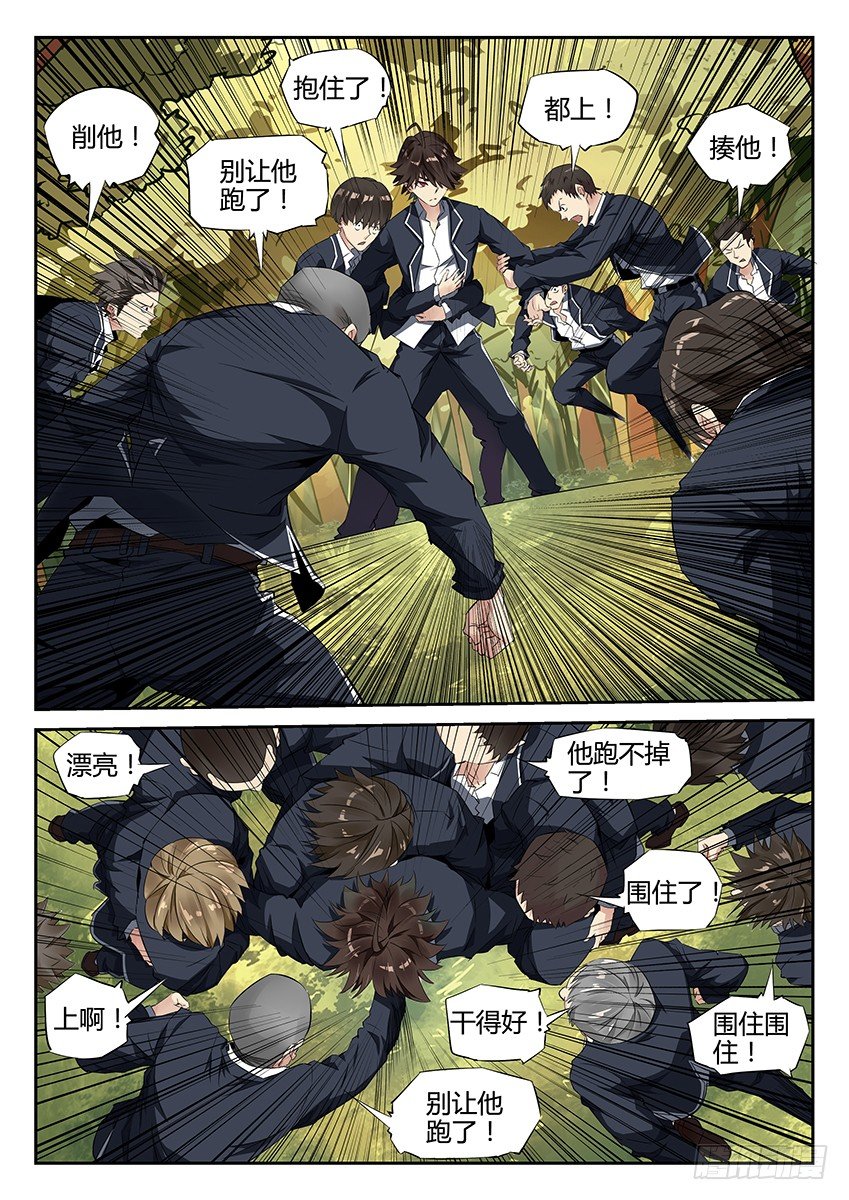 第2话/不速之客（下）-第4话