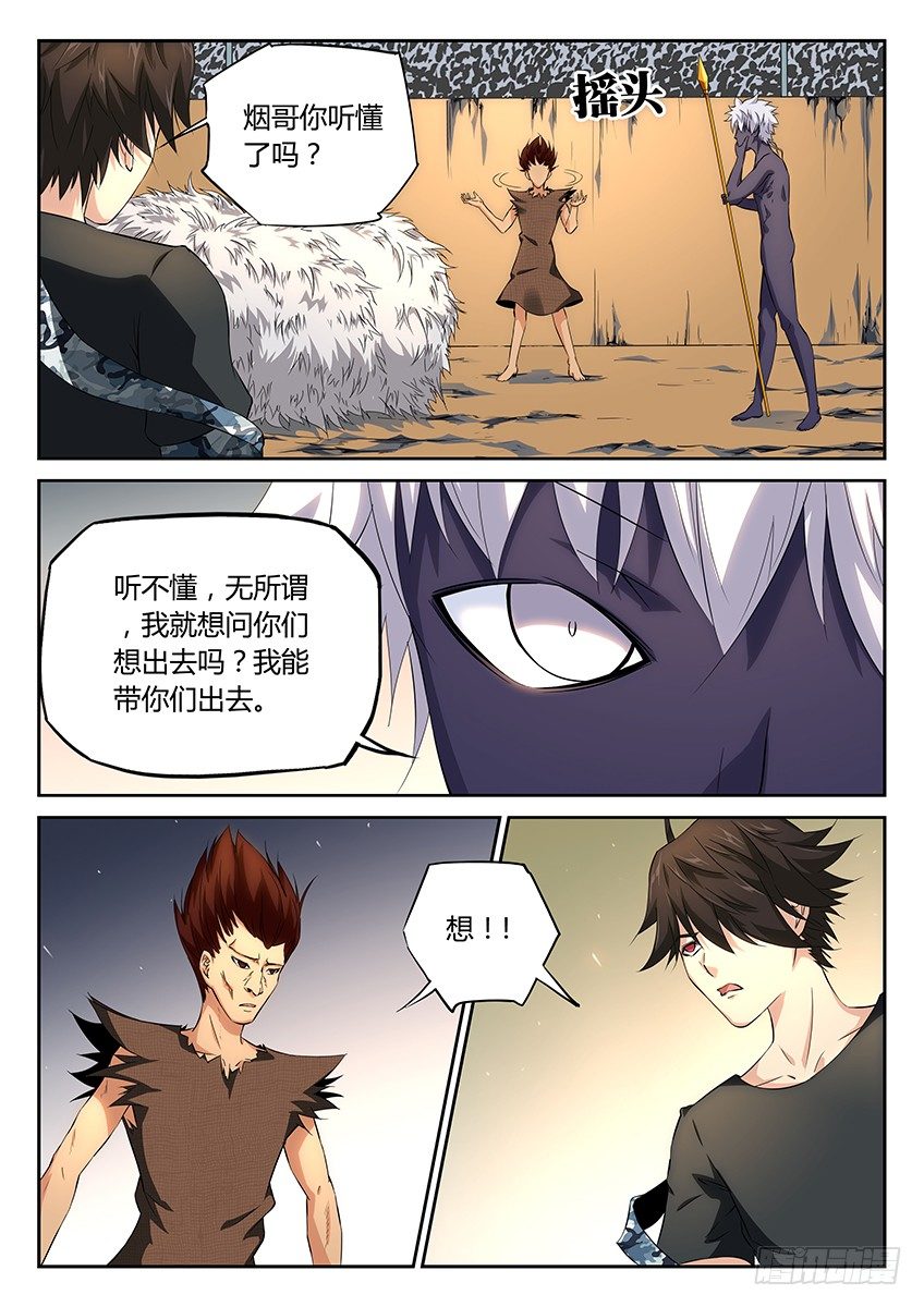 第29话/战利品（上）-第32话