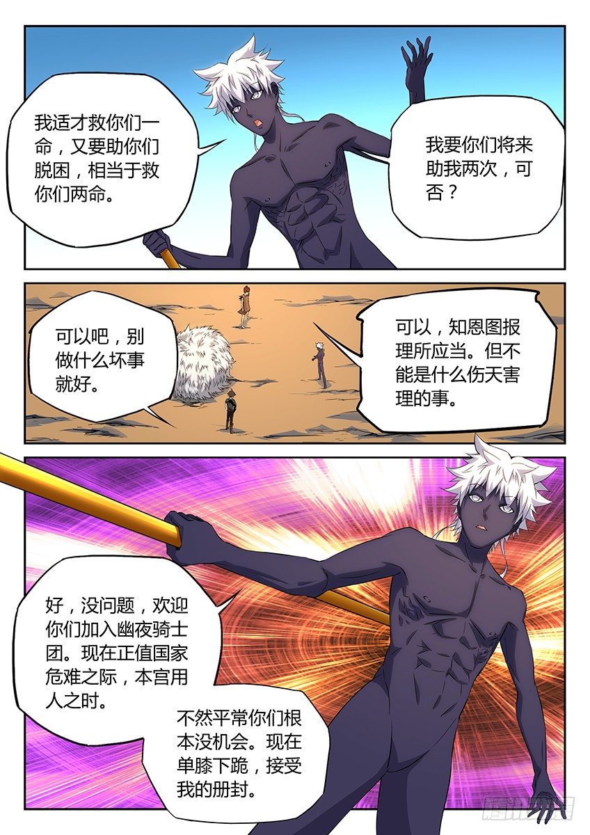 第29话/战利品（上）-第32话