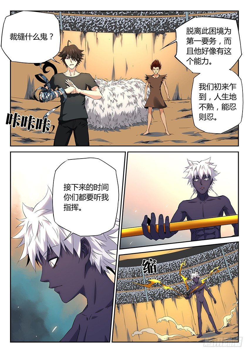 第29话/战利品（上）-第32话