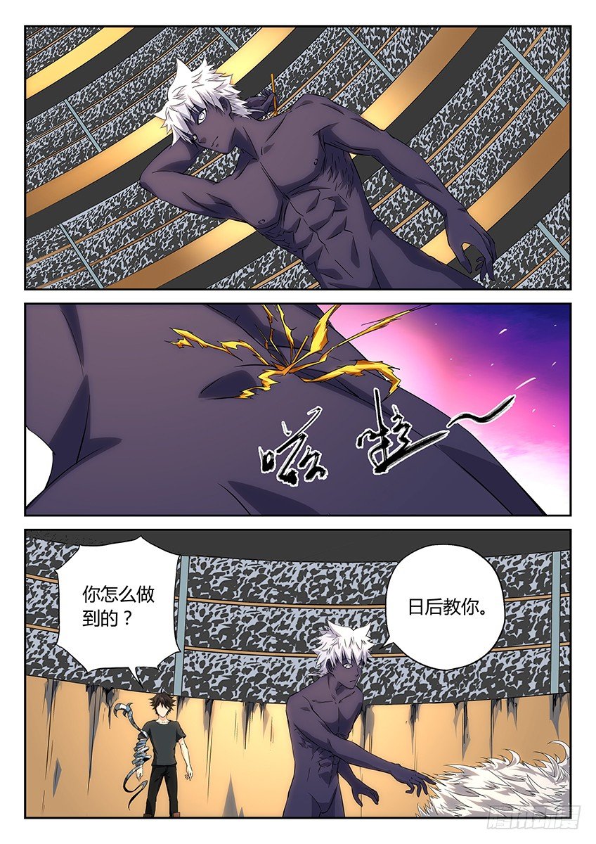 第29话/战利品（上）-第32话