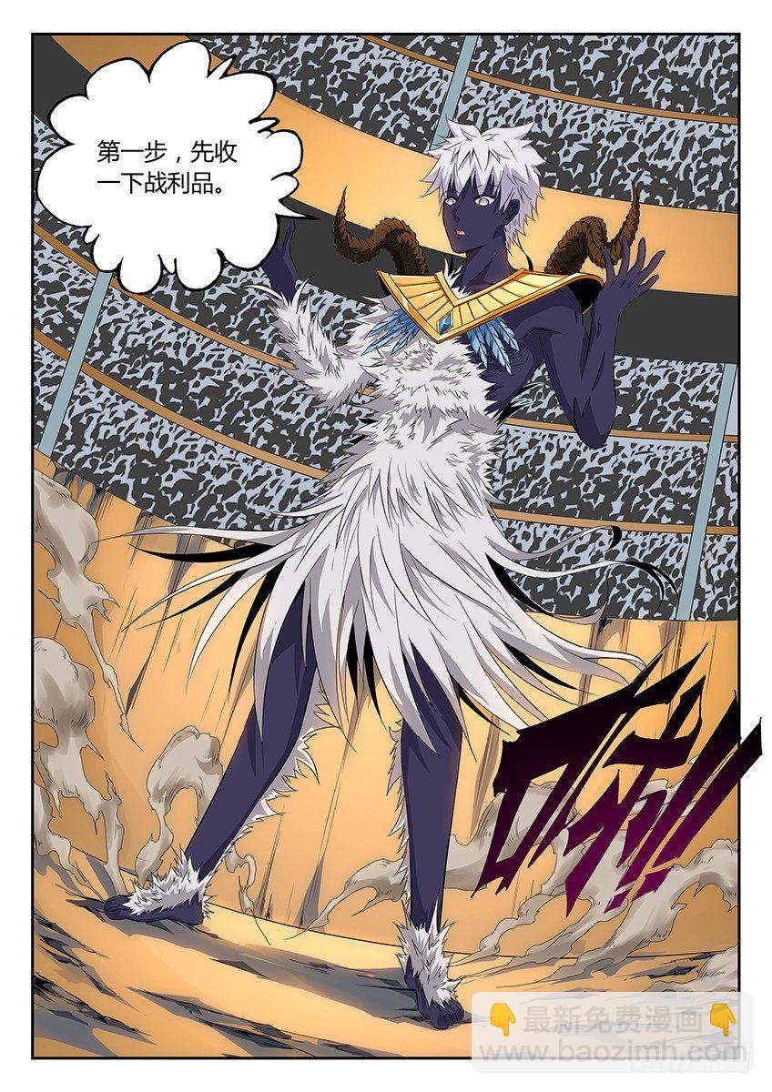 第29话/战利品（上）-第32话