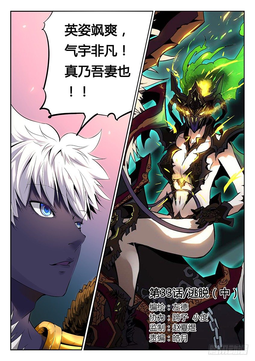 第33话/逃脱（中）-第36话