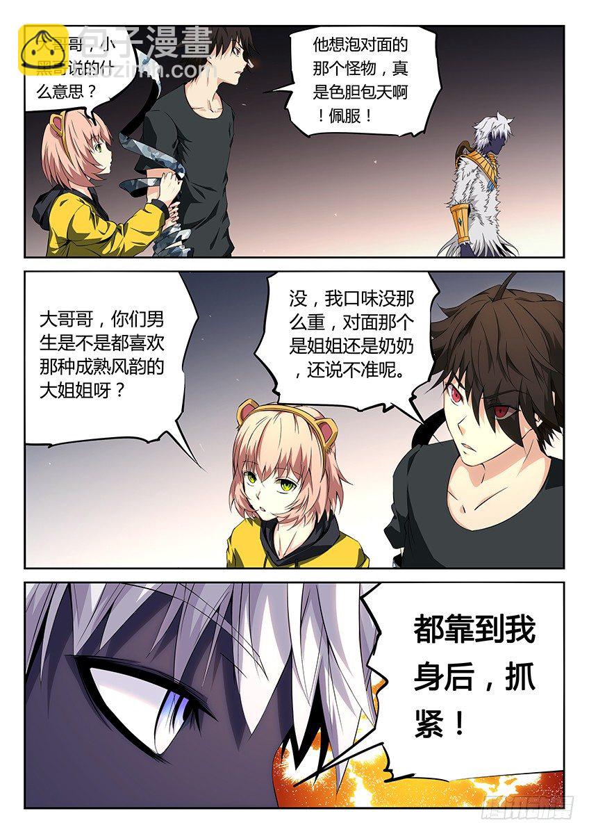 第33话/逃脱（中）-第36话