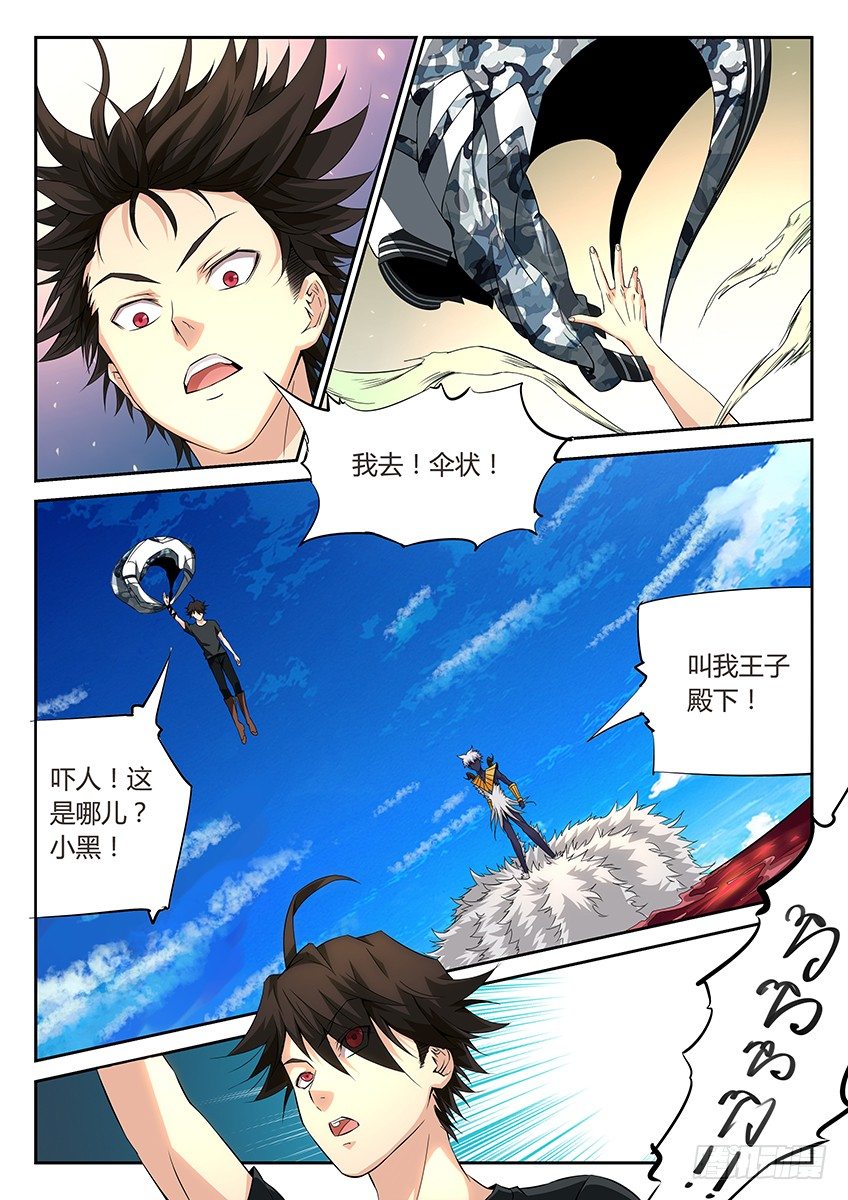 第35话/空想之镜（上）-第38话