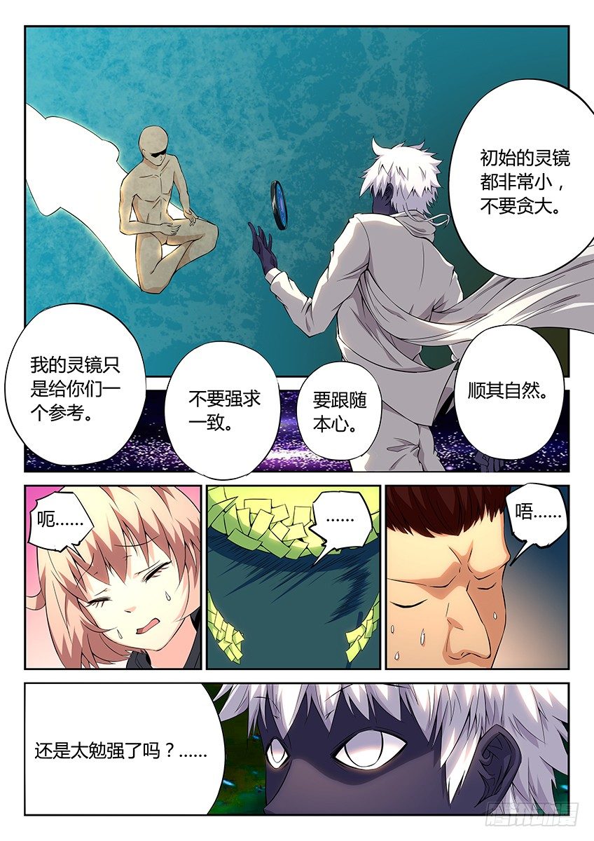 第37话/空想之镜（下）-第40话