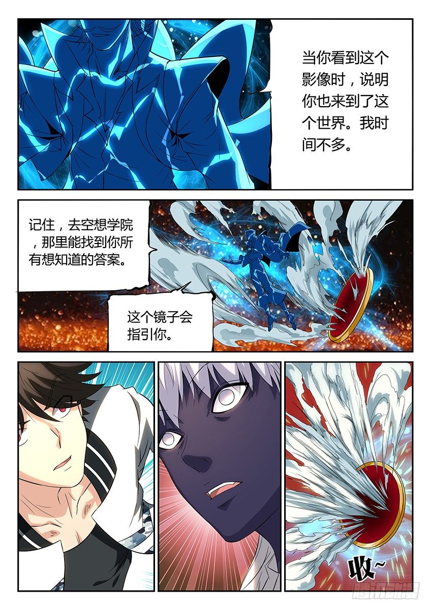 第37话/空想之镜（下）-第40话