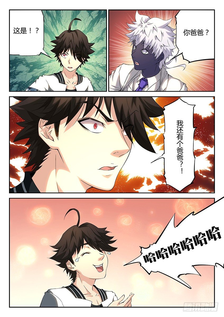 第37话/空想之镜（下）-第40话