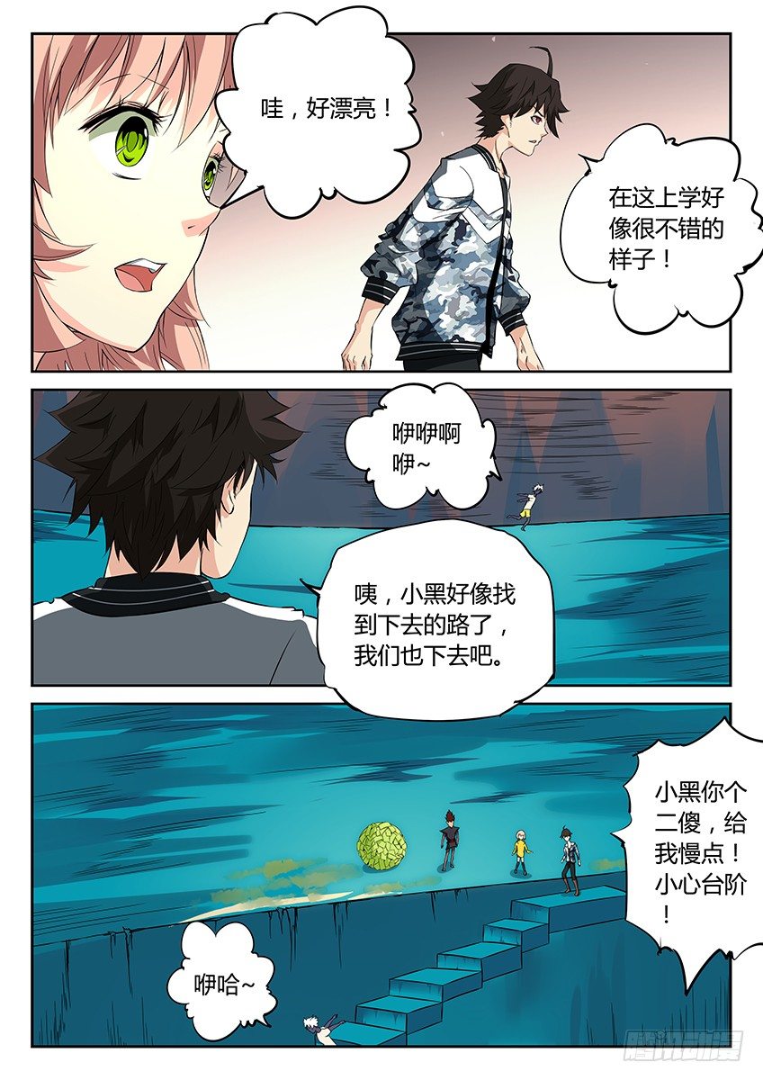 第39话/空想学院（中）-第42话