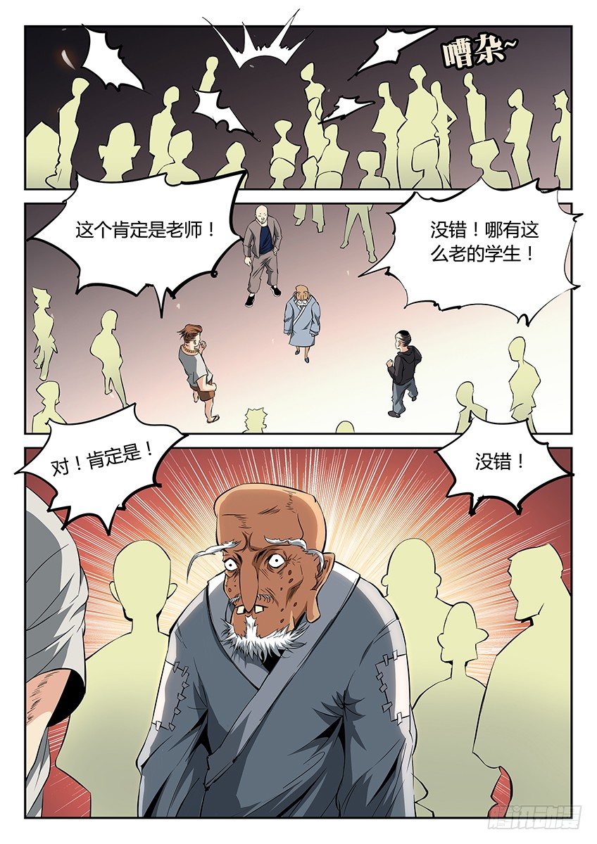 第40话/空想学院（下）-第44话