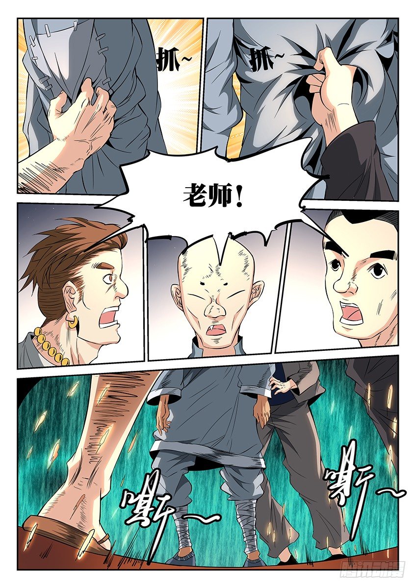 第40话/空想学院（下）-第44话