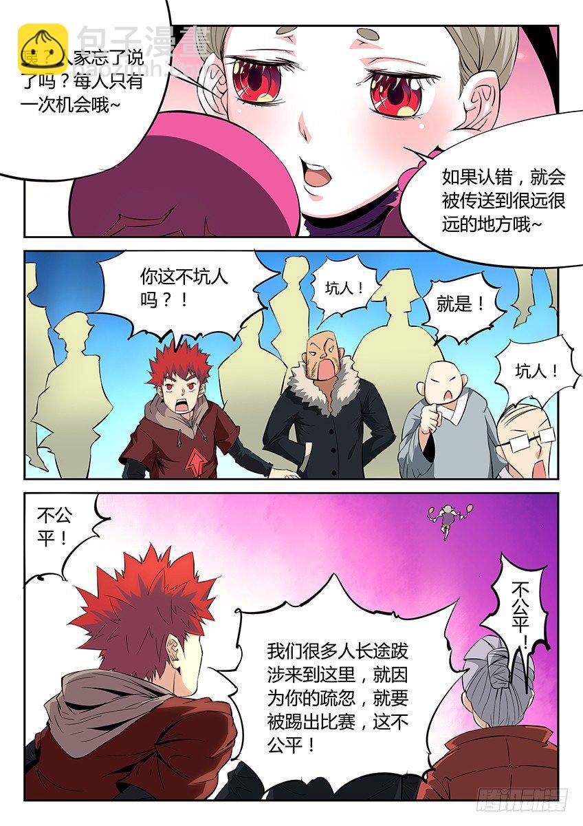 第40话/空想学院（下）-第44话