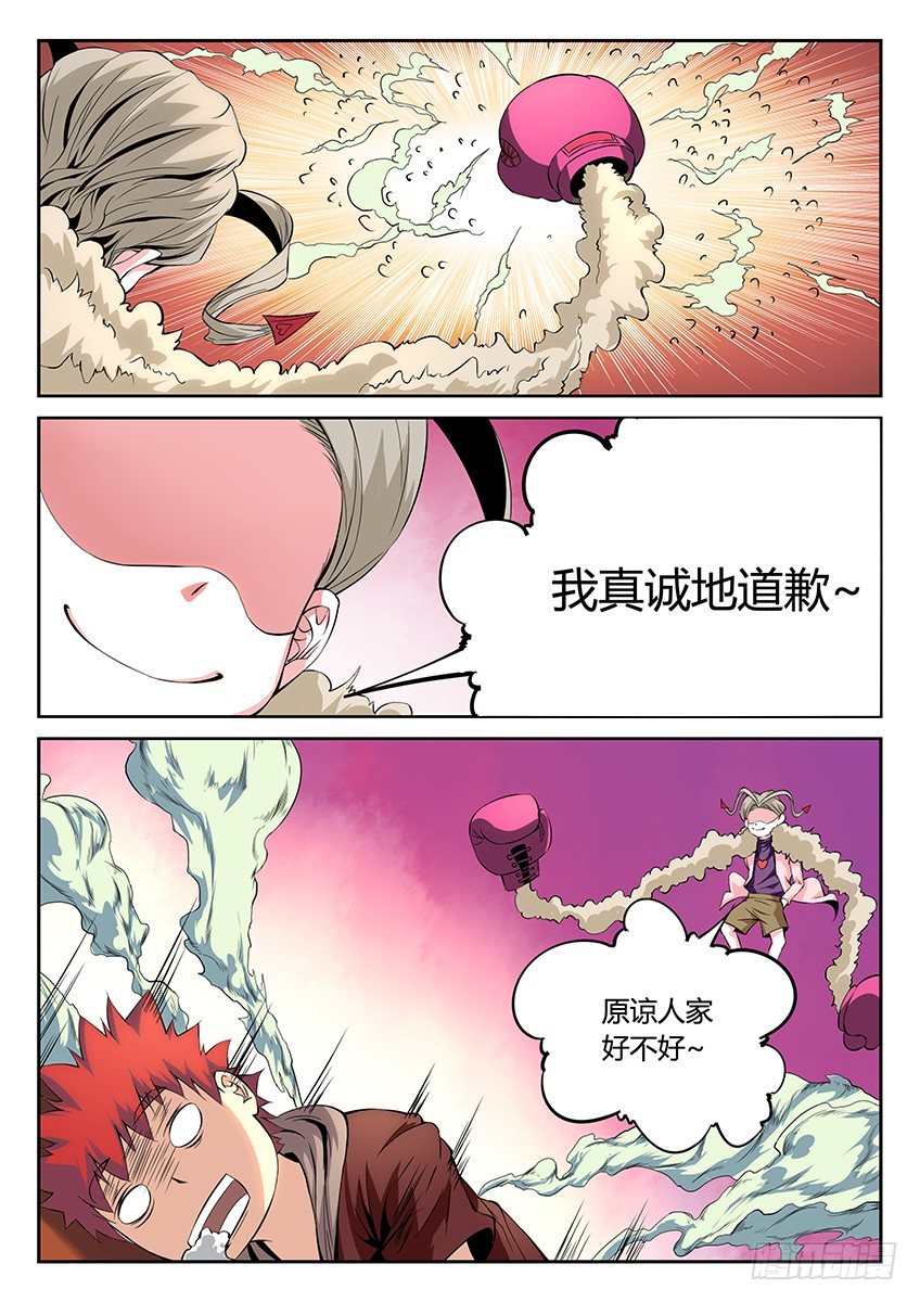 第40话/空想学院（下）-第44话